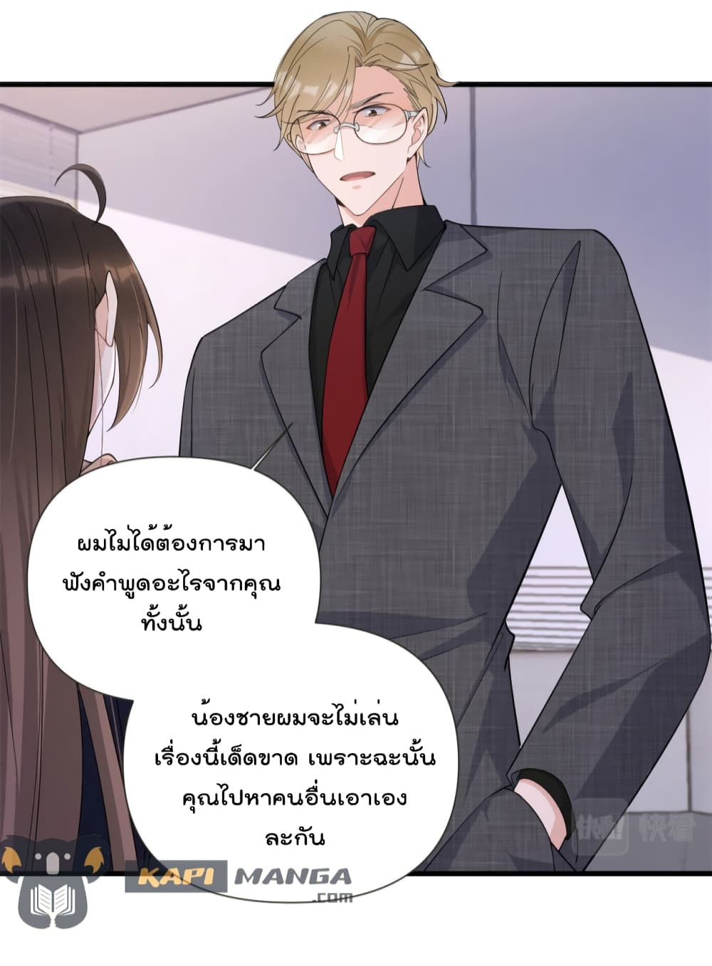Remember Me? page 7