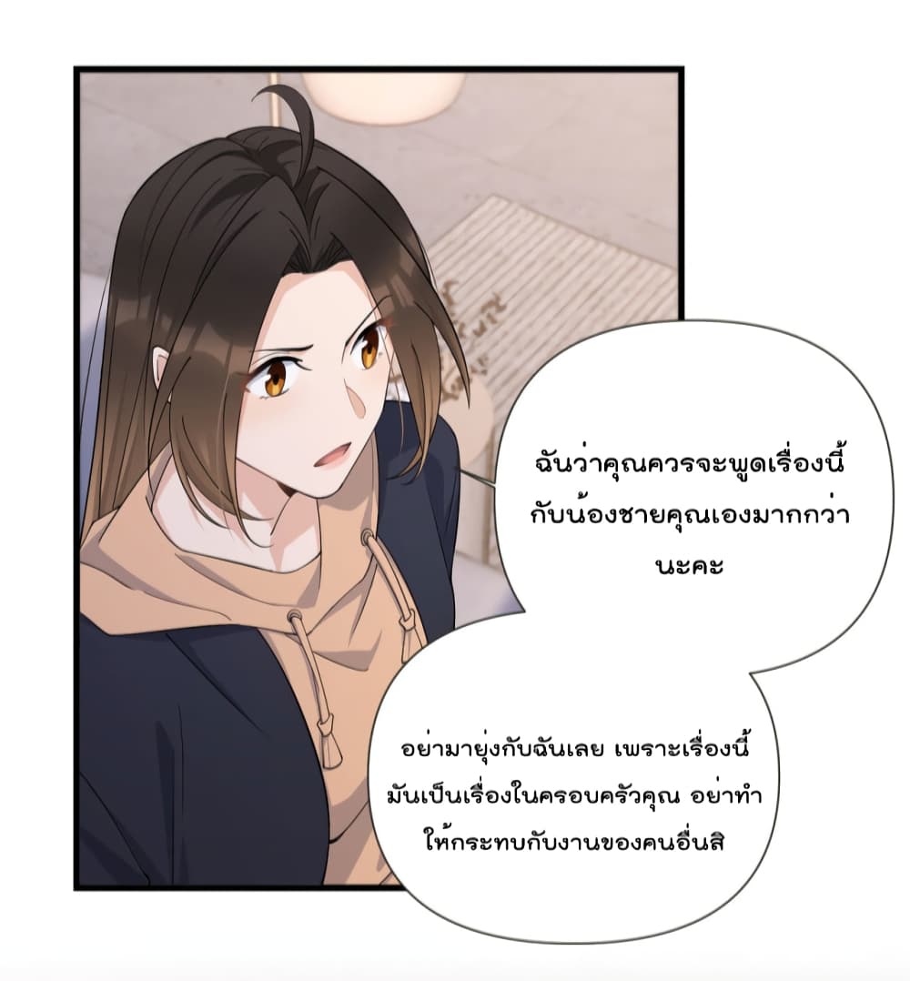 Remember Me? page 8