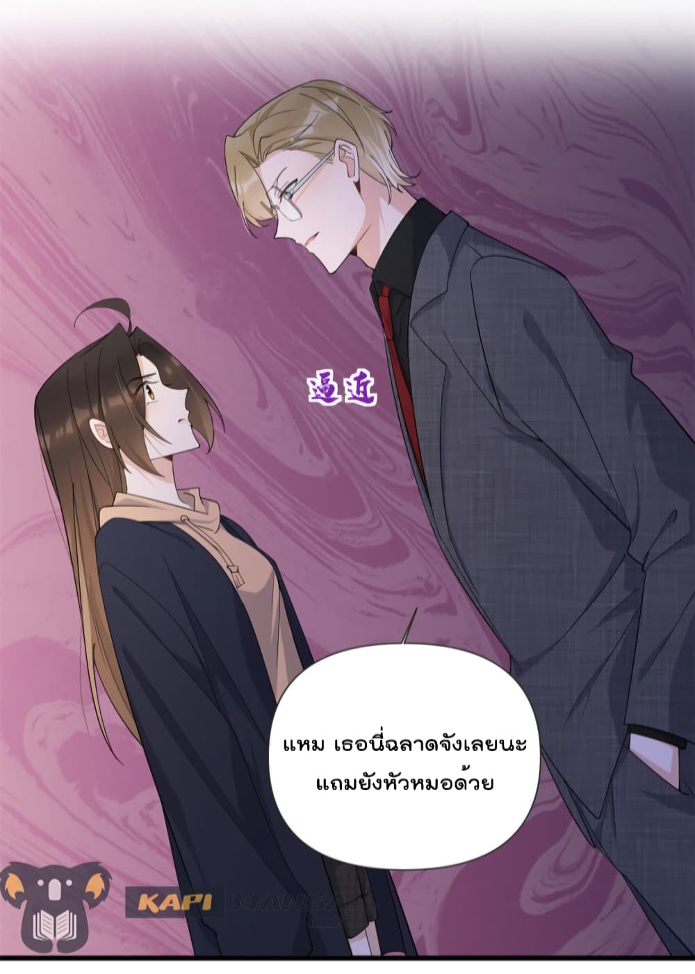 Remember Me? page 9