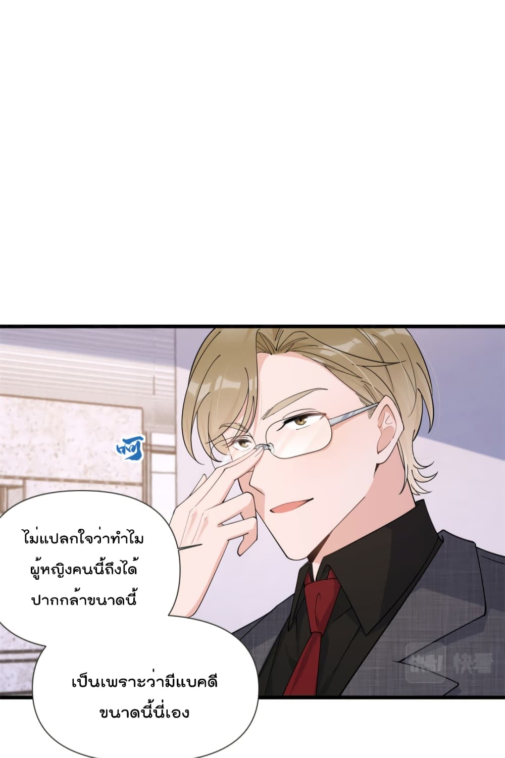 Remember Me? page 14