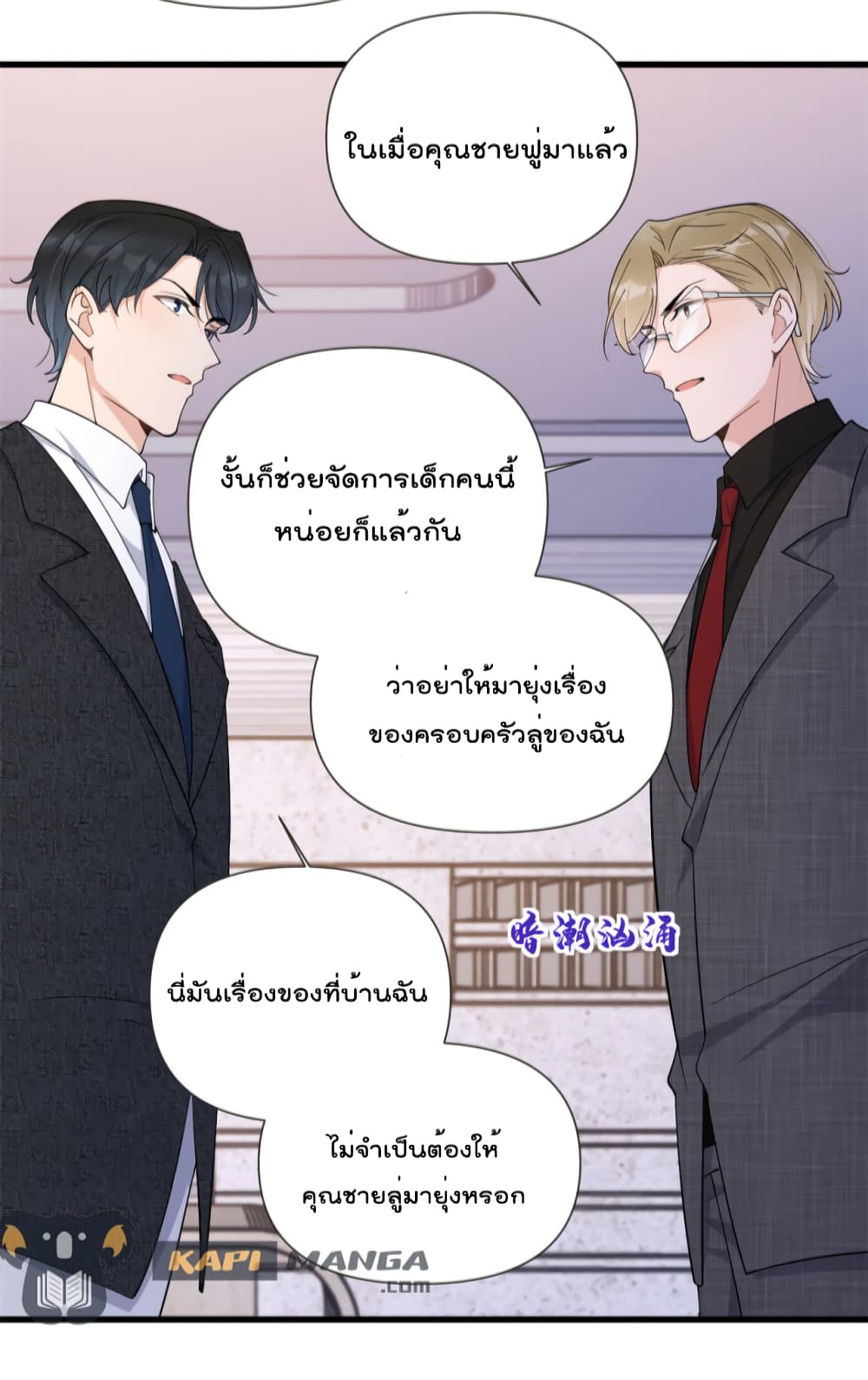 Remember Me? page 15