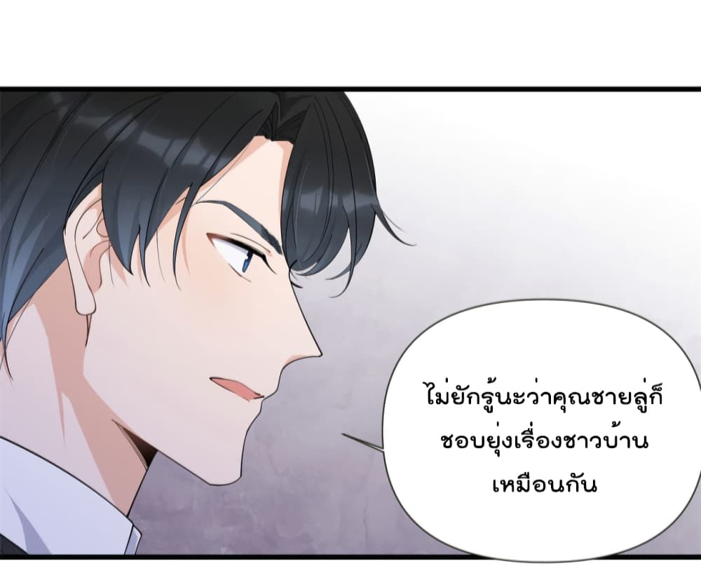 Remember Me? page 16