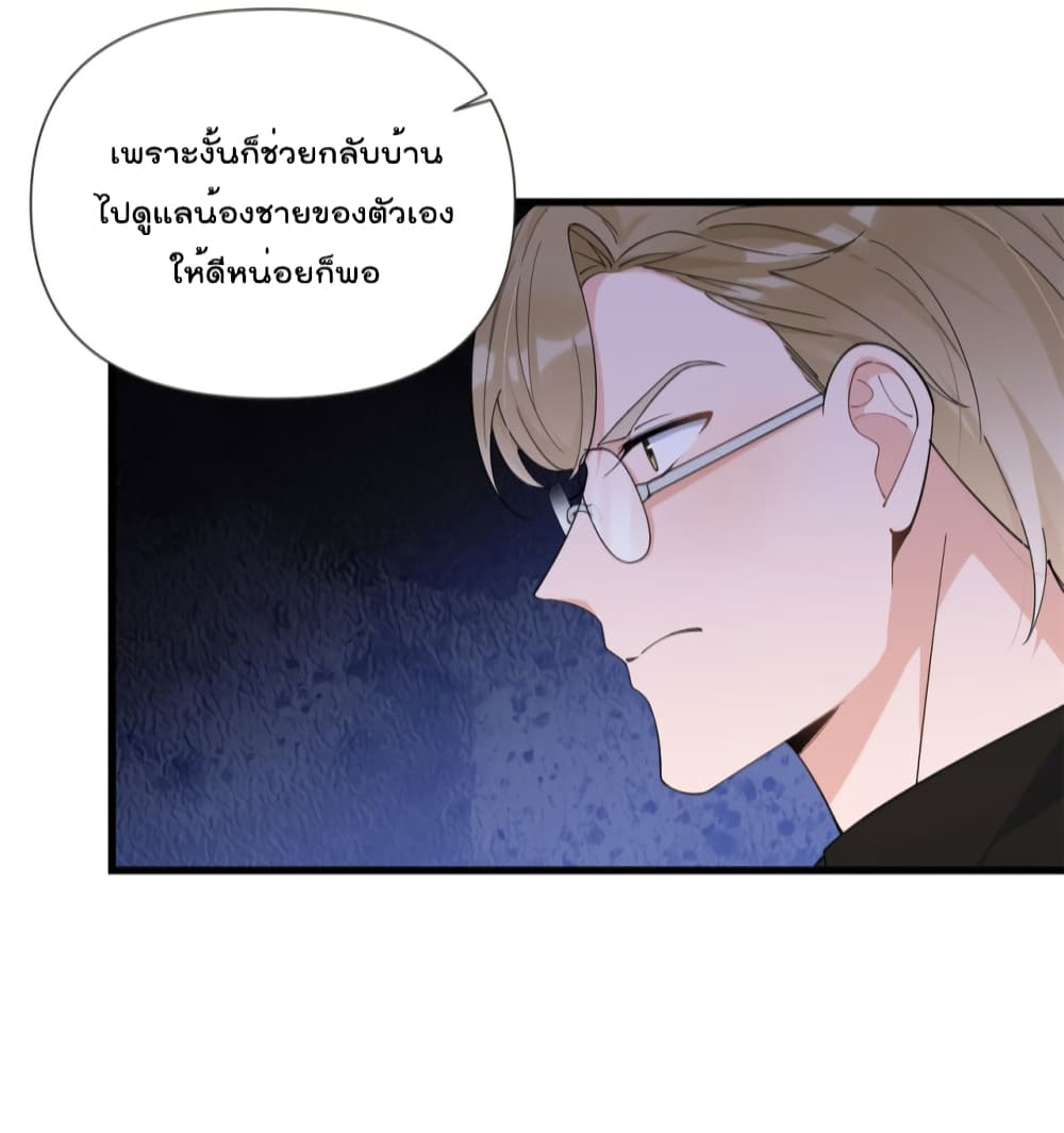 Remember Me? page 17