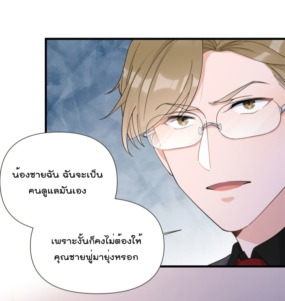 Remember Me? page 21