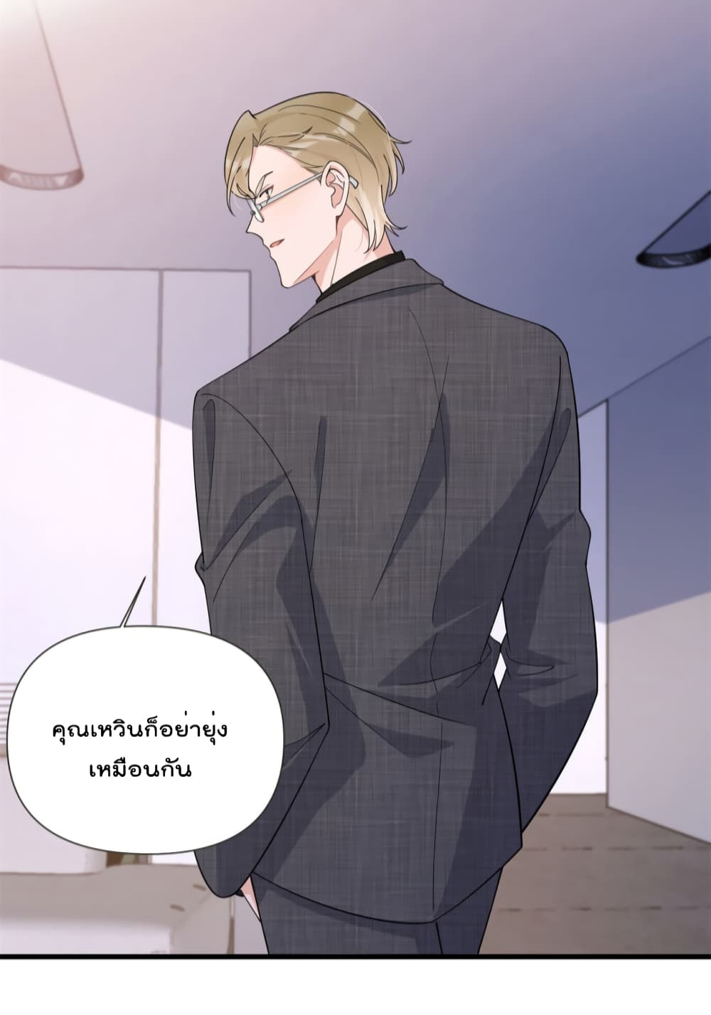 Remember Me? page 22