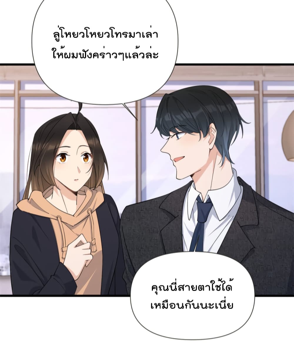 Remember Me? page 24