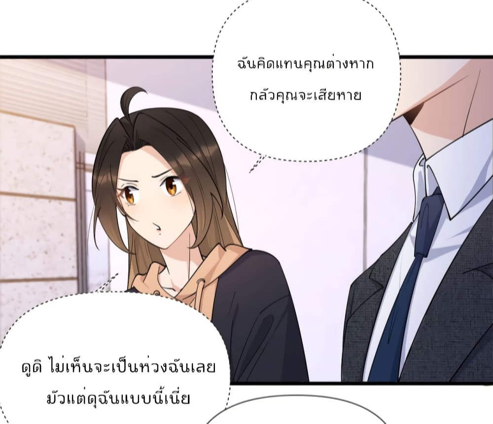 Remember Me? page 32