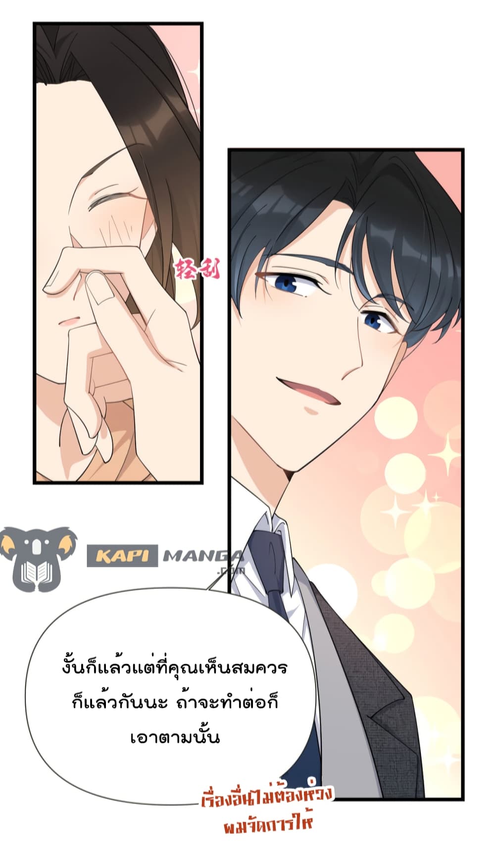 Remember Me? page 35