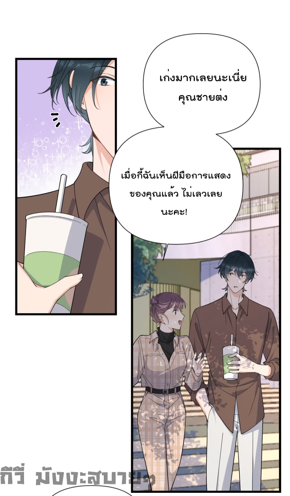 Remember Me? page 5