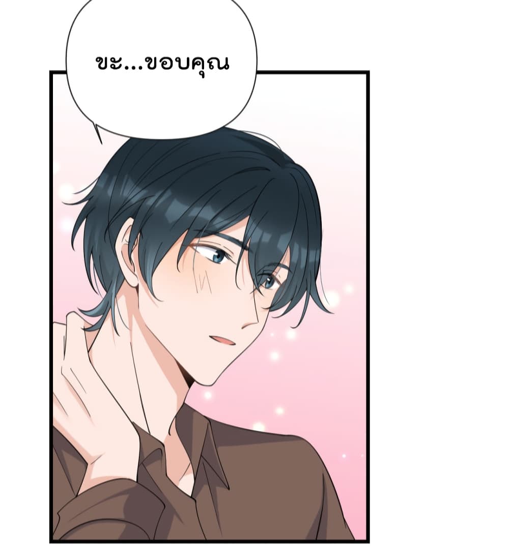 Remember Me? page 6