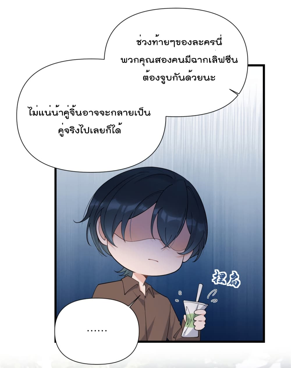 Remember Me? page 8