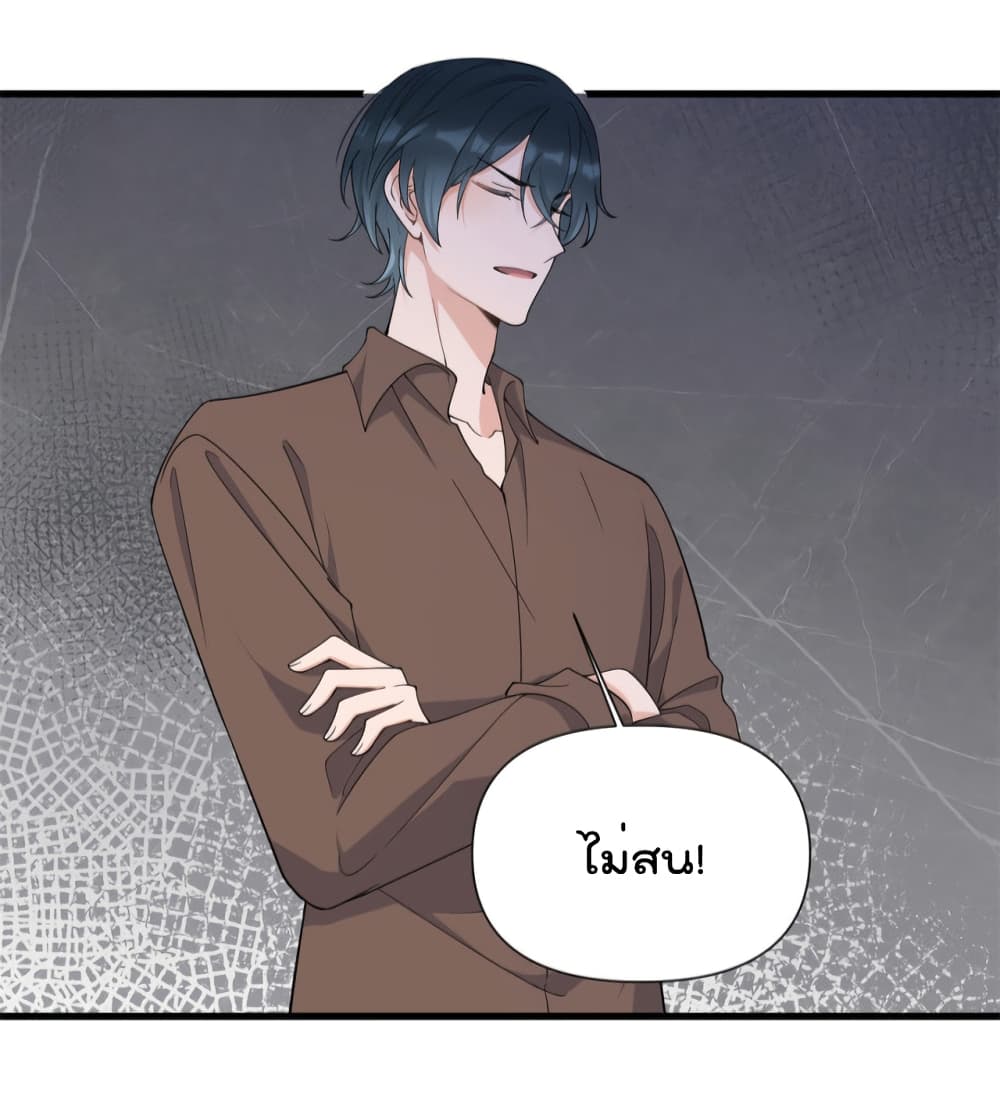 Remember Me? page 11