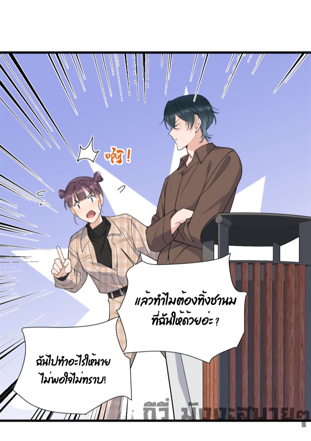 Remember Me? page 12