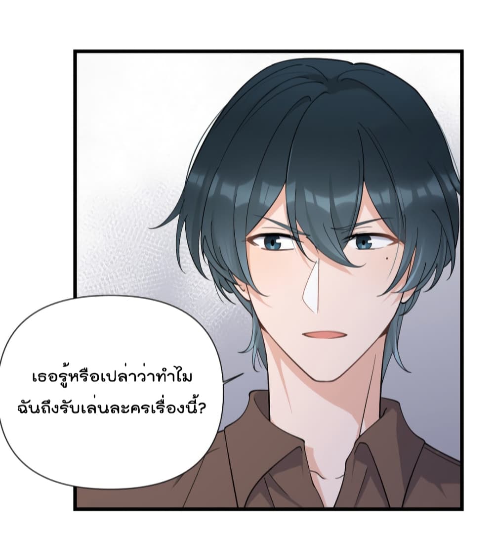 Remember Me? page 13