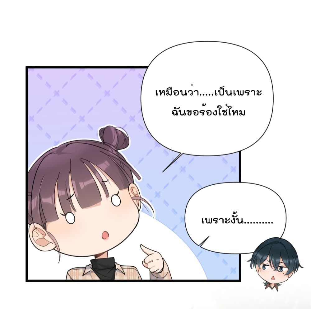 Remember Me? page 14