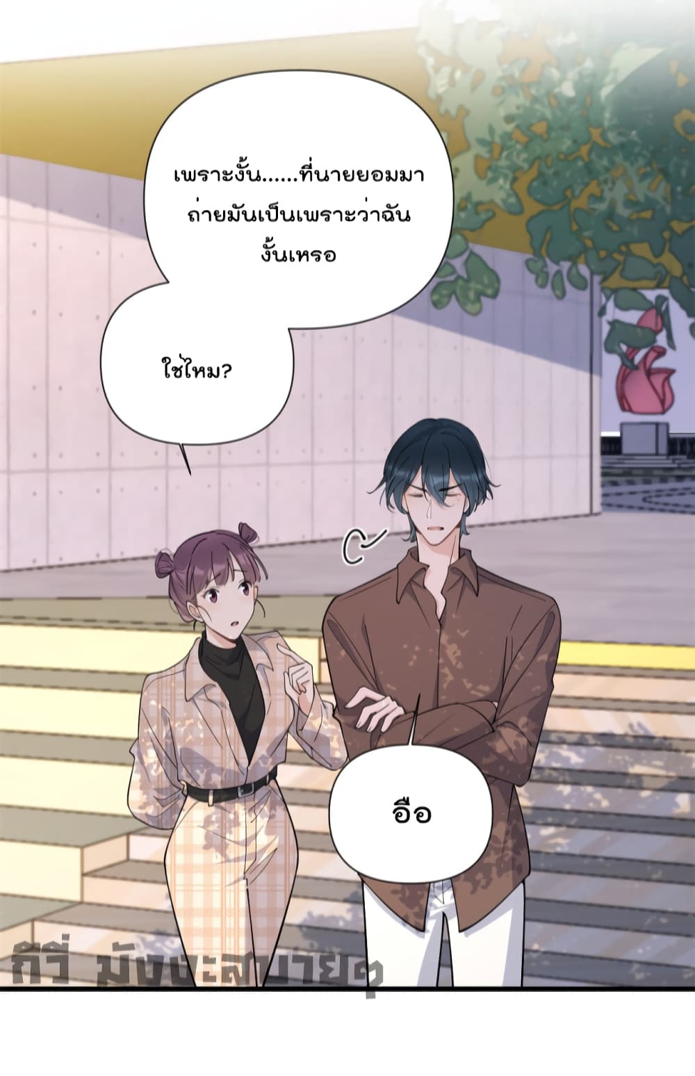 Remember Me? page 15