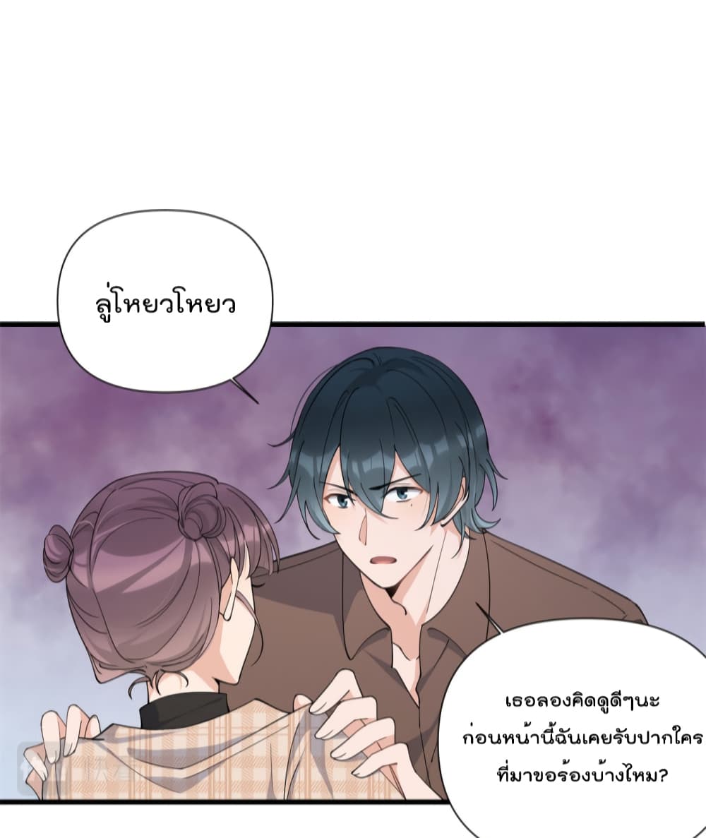 Remember Me? page 16