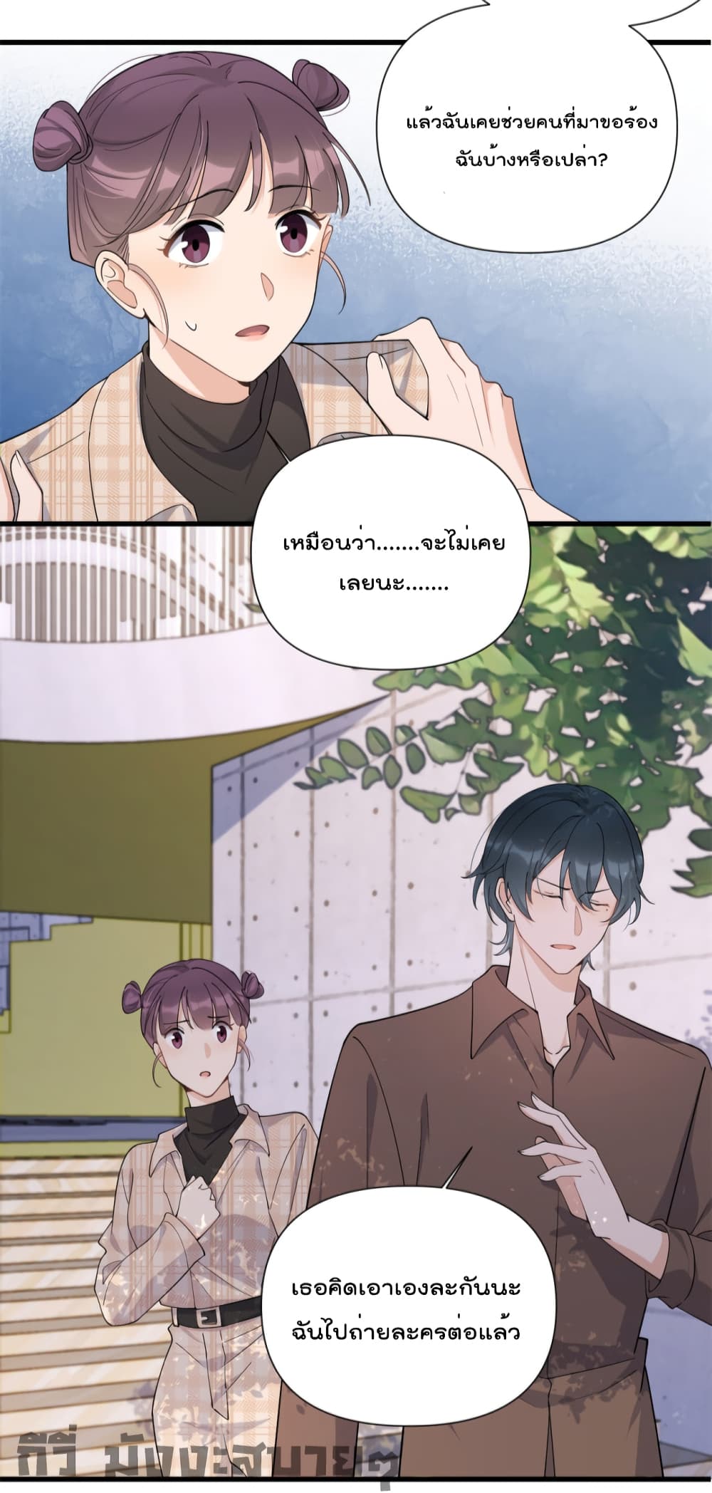 Remember Me? page 17