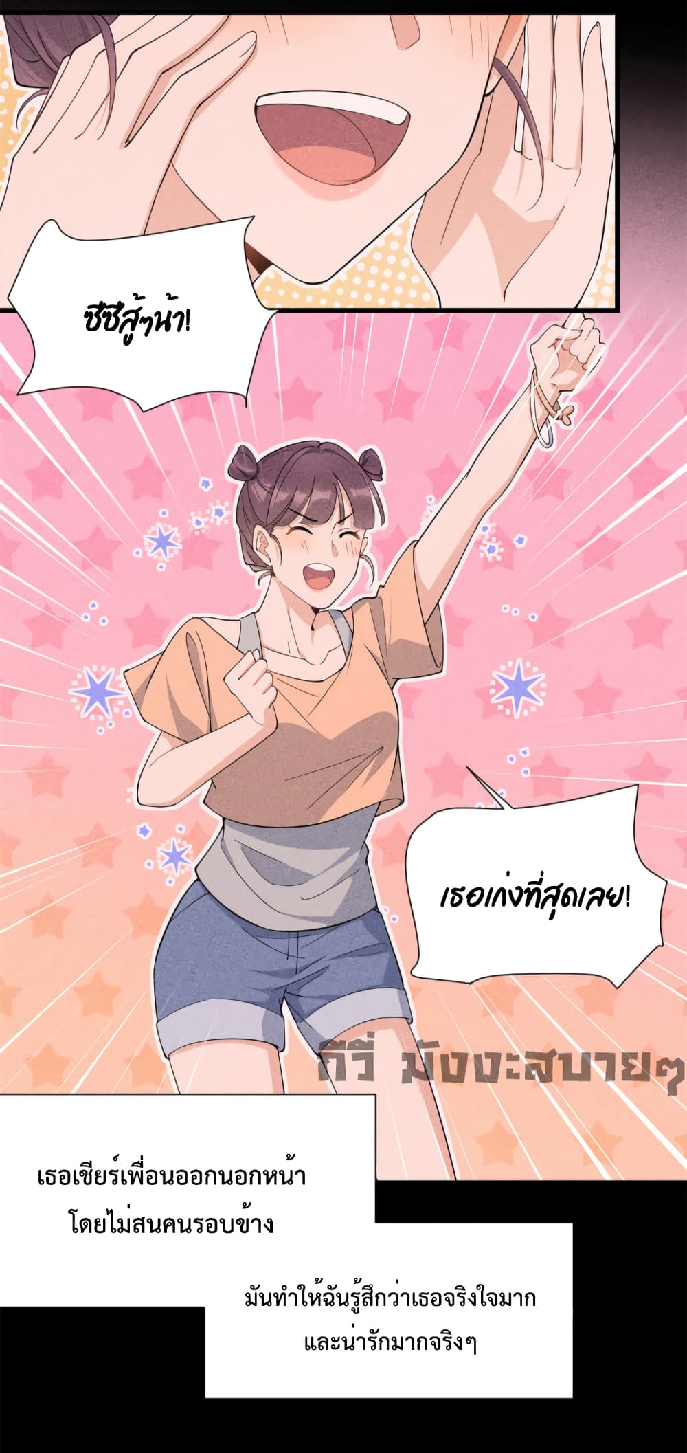 Remember Me? page 19