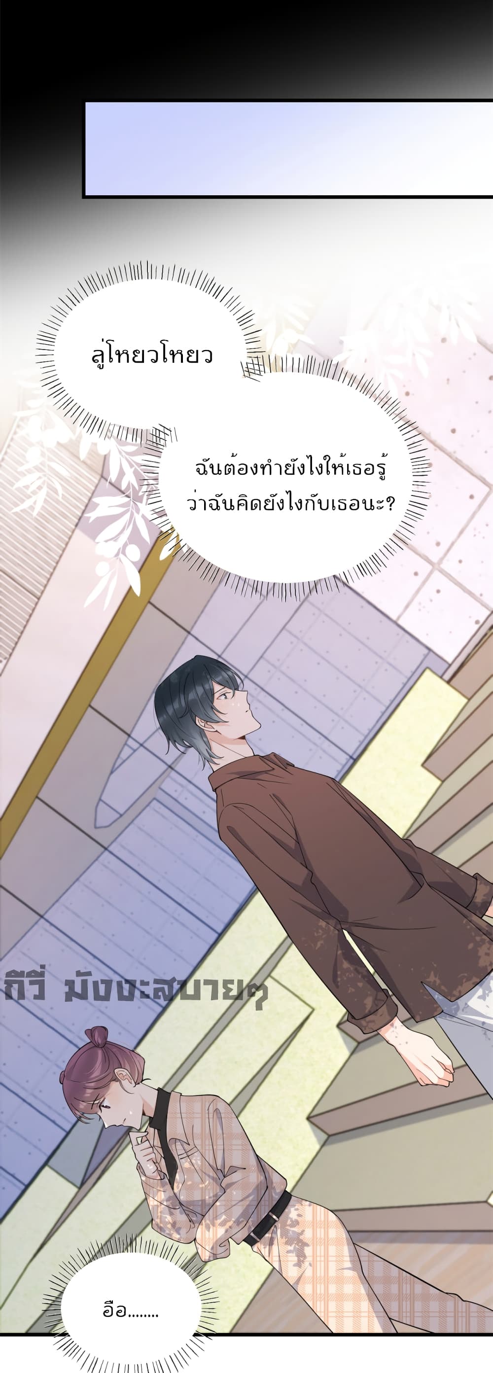 Remember Me? page 22