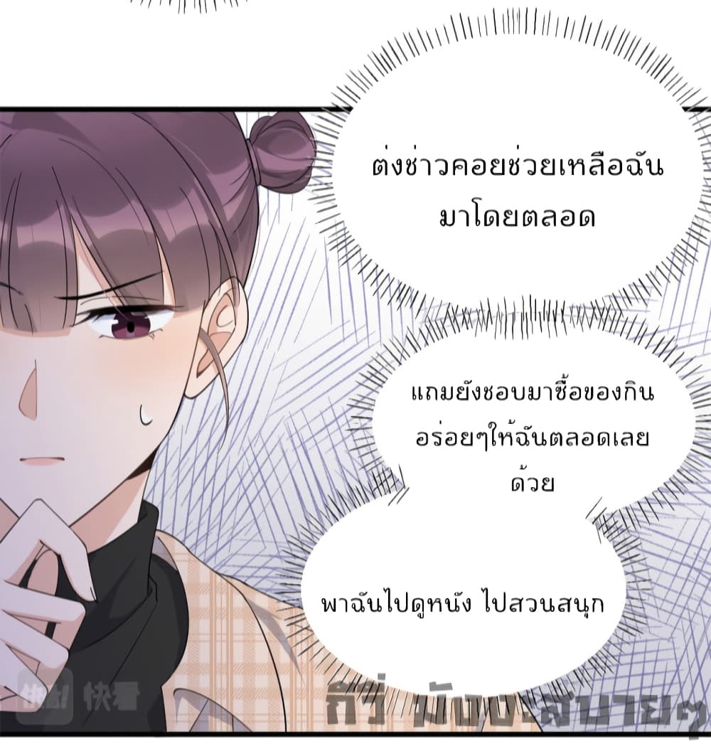 Remember Me? page 23