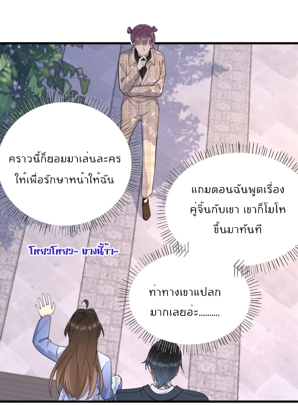 Remember Me? page 24