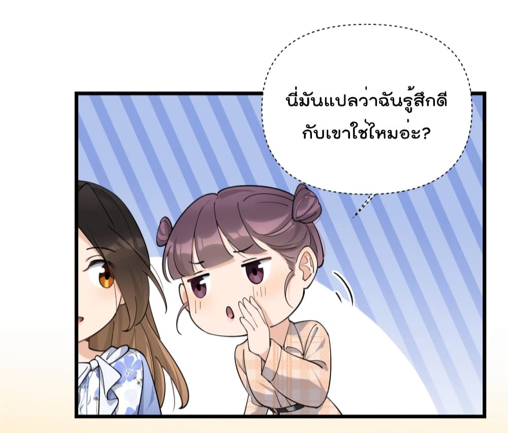 Remember Me? page 34