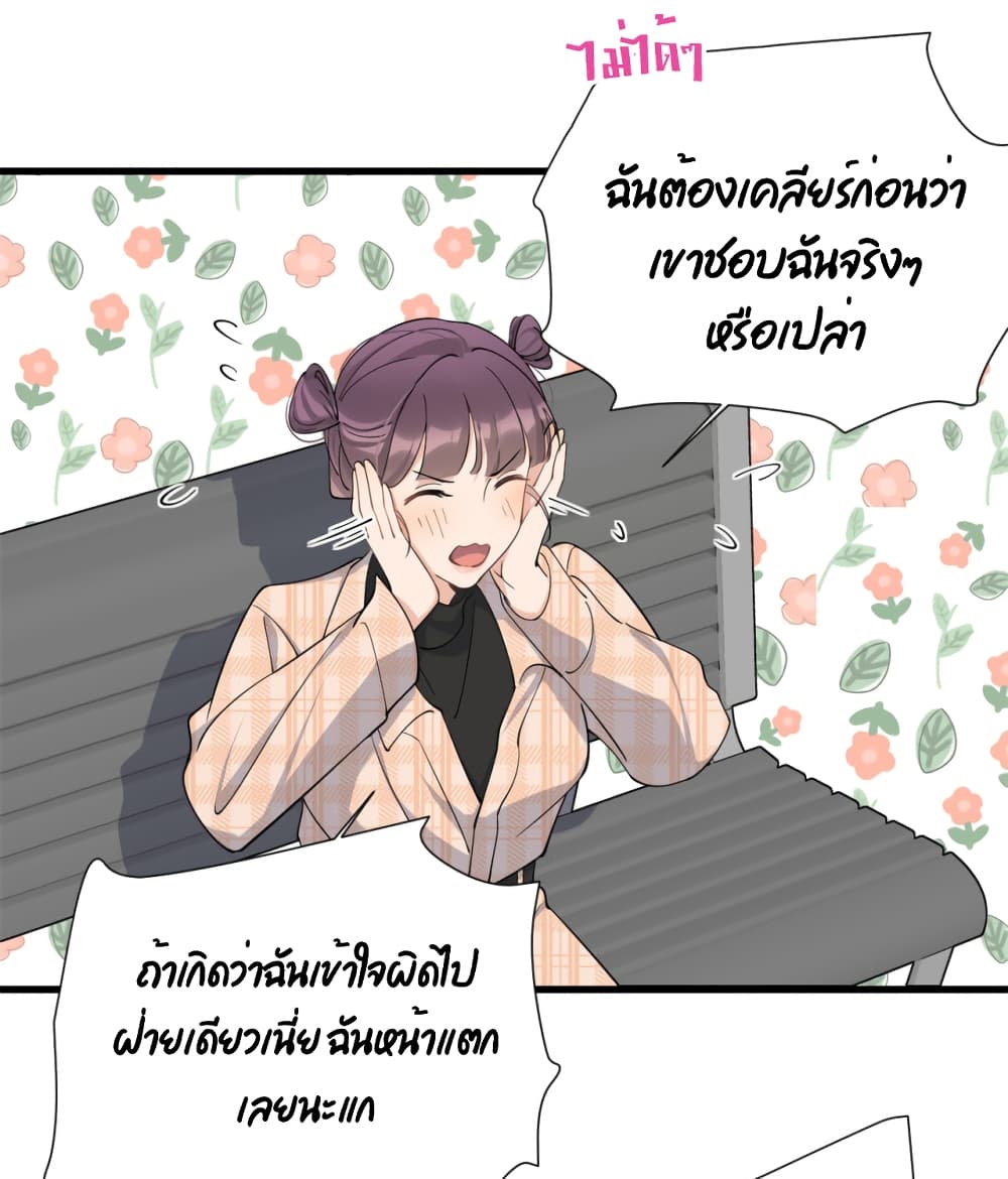 Remember Me? page 36