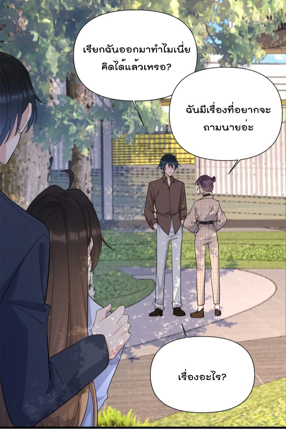 Remember Me? page 39