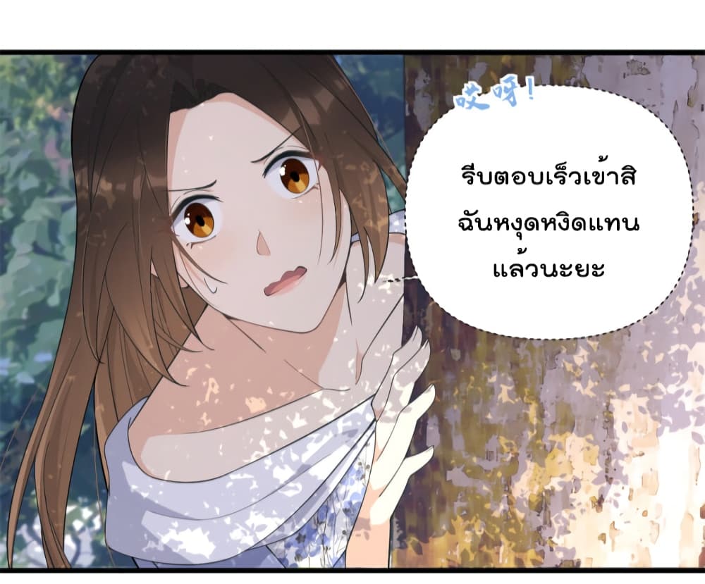 Remember Me? page 3