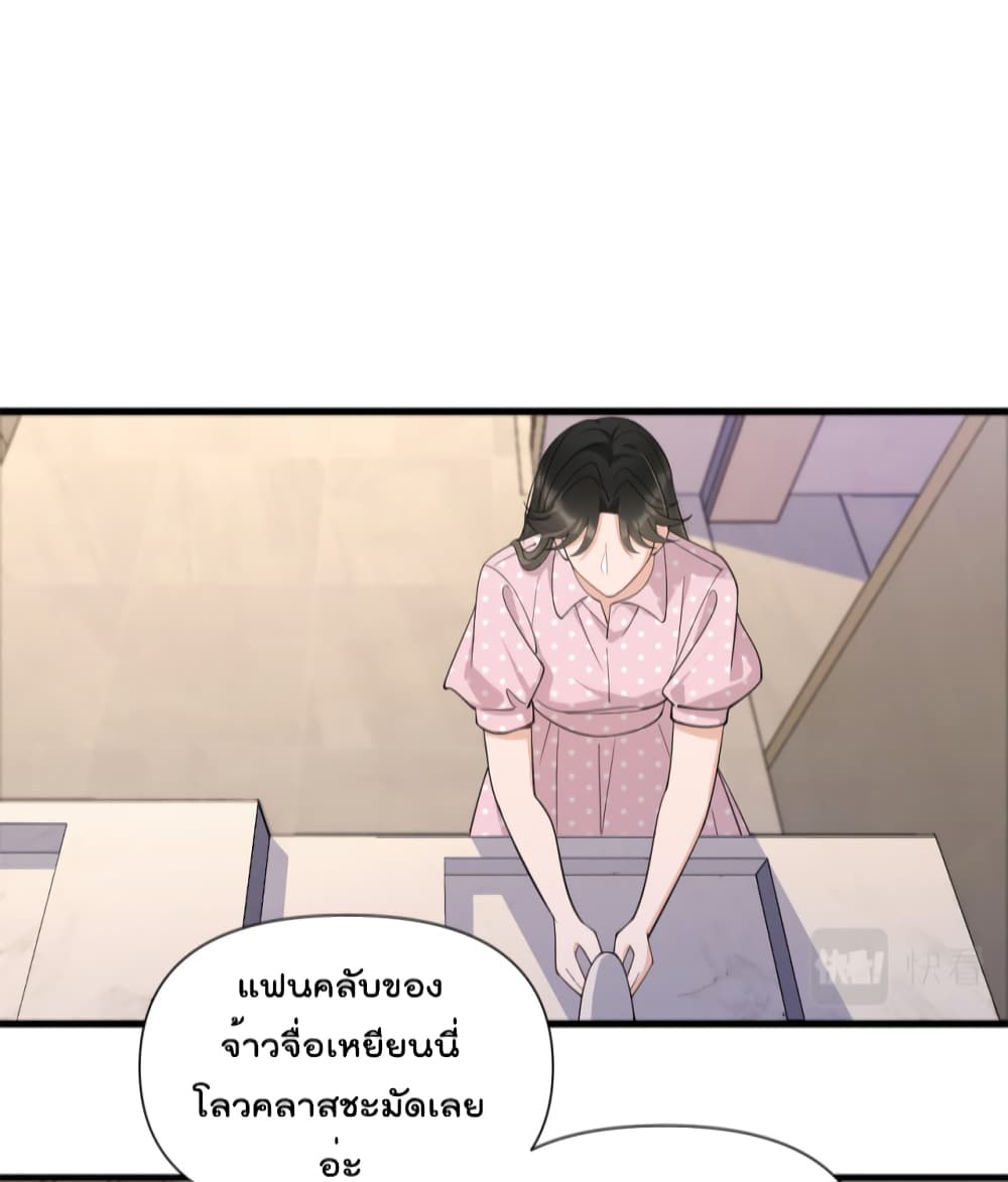 Remember Me? page 6