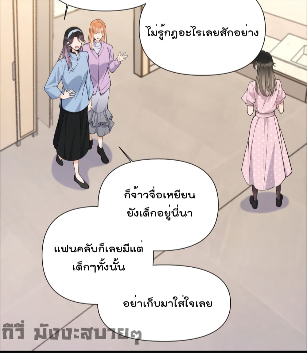 Remember Me? page 7