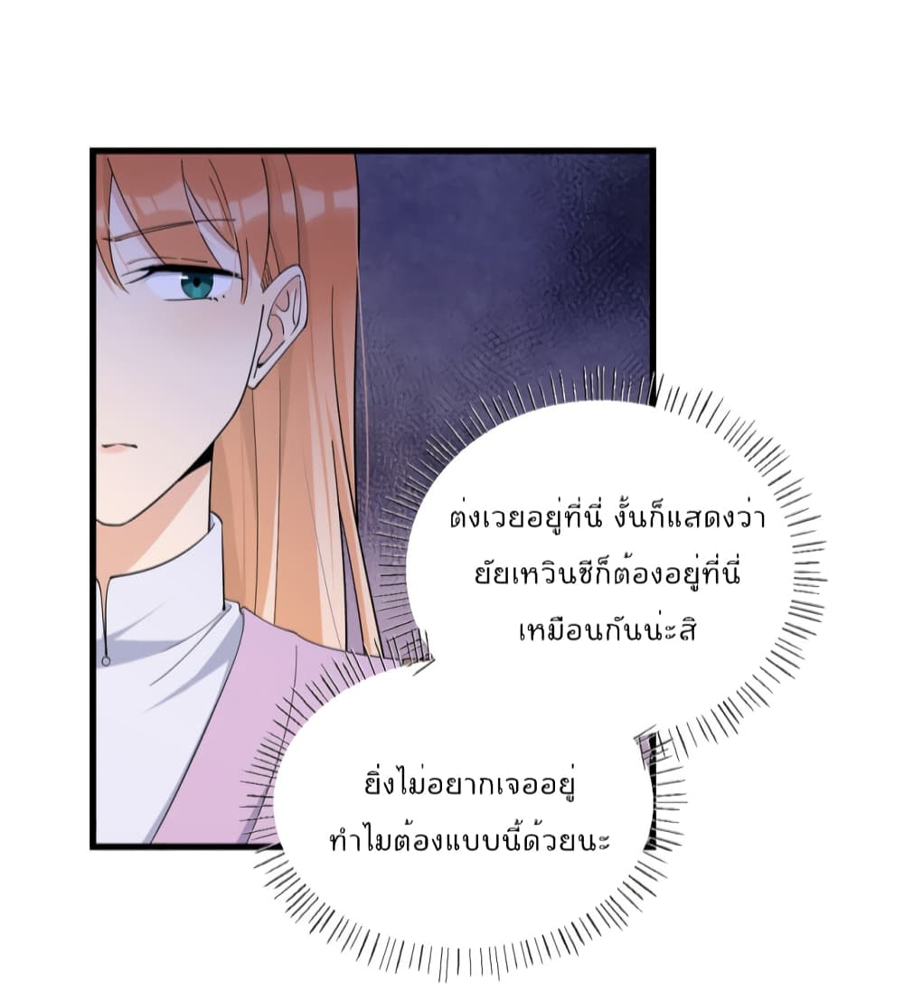 Remember Me? page 9