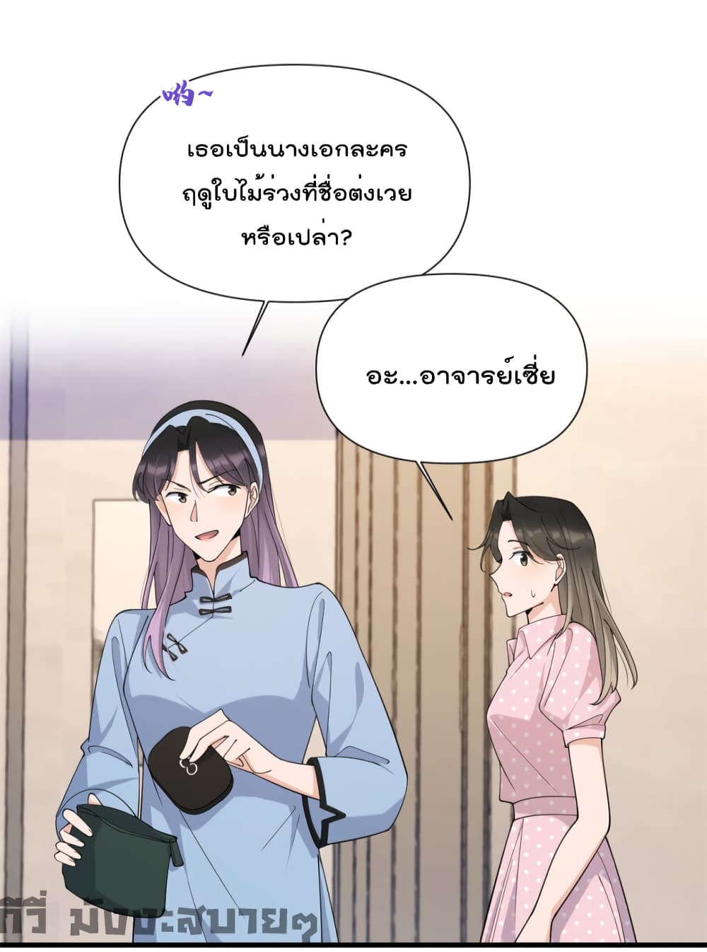Remember Me? page 10