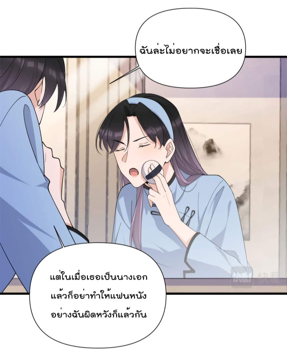 Remember Me? page 11