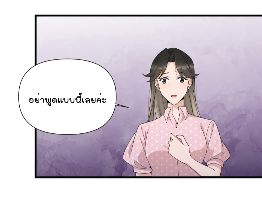 Remember Me? page 12
