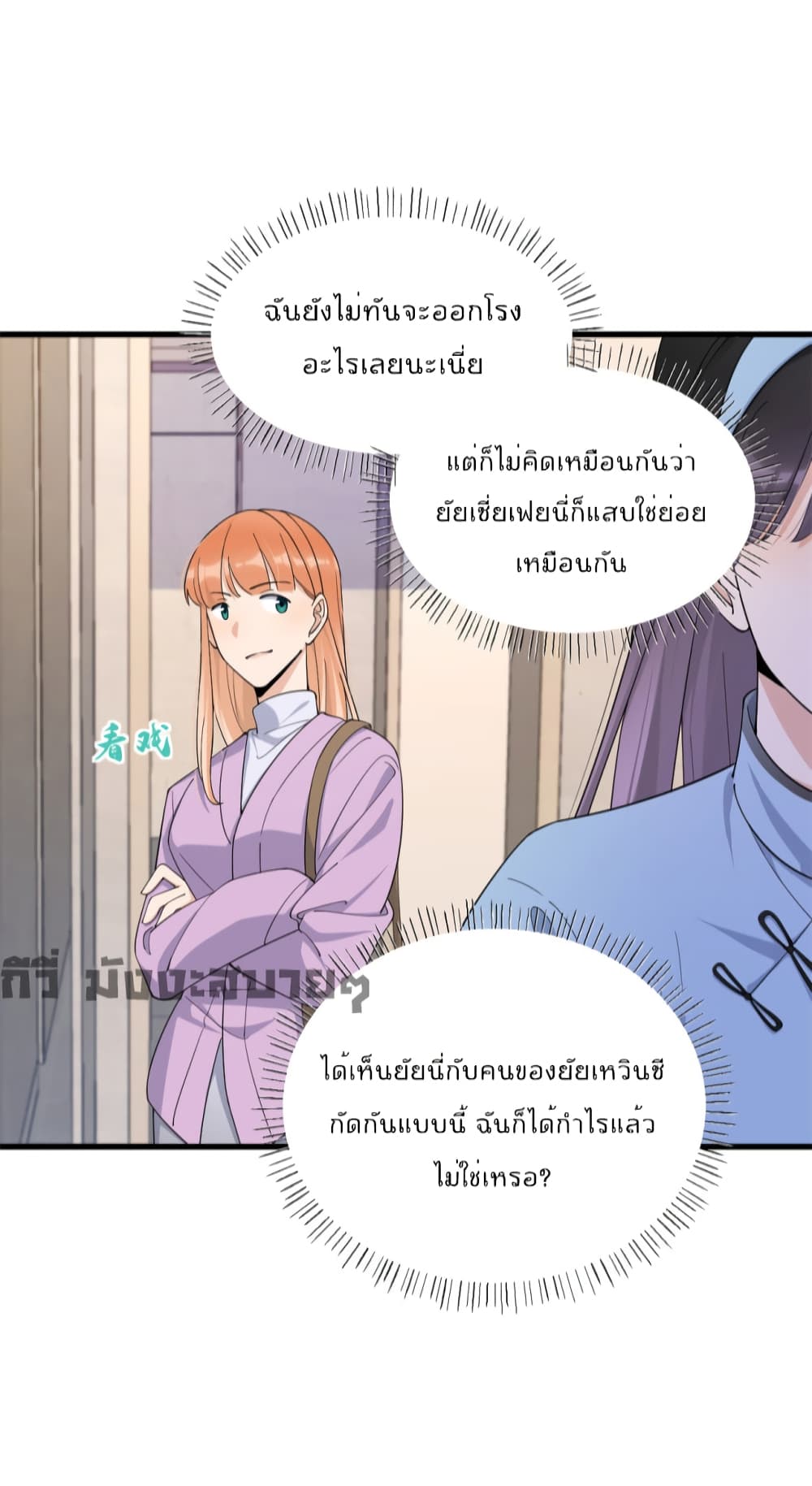 Remember Me? page 13
