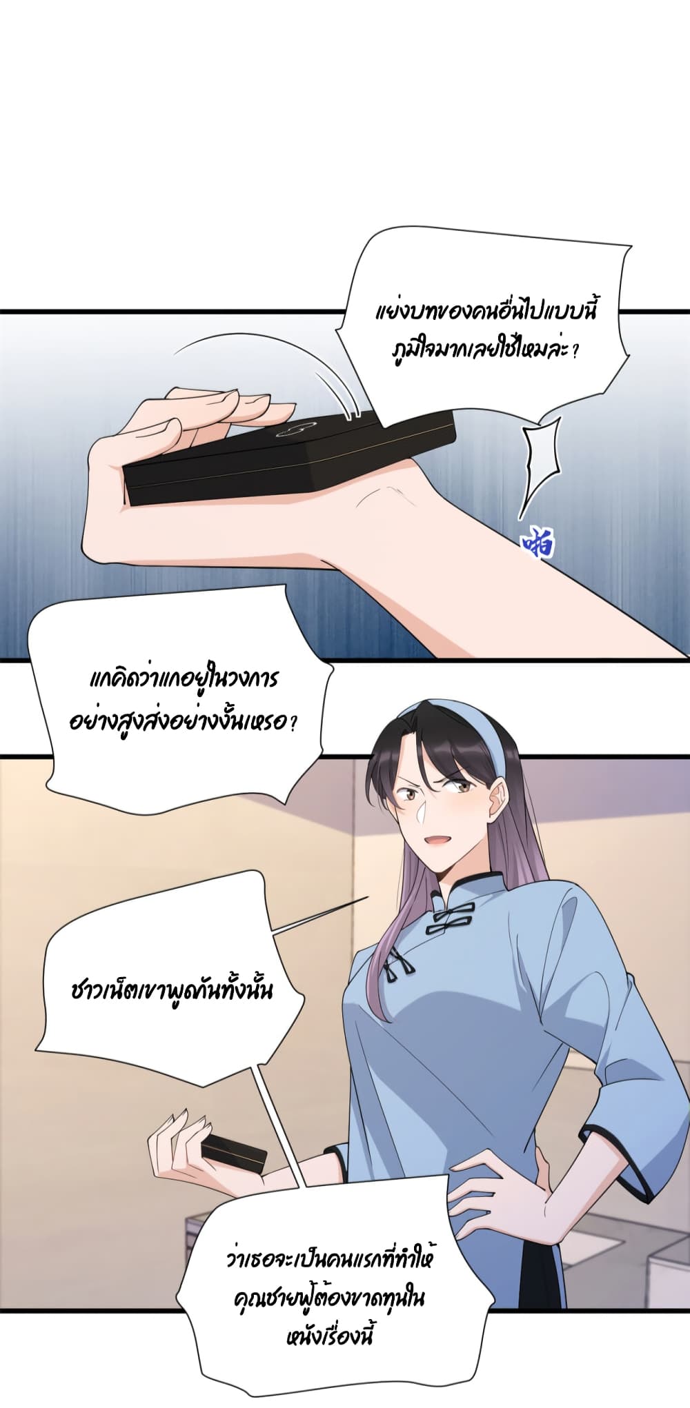 Remember Me? page 14