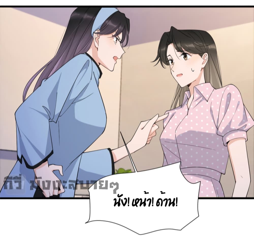 Remember Me? page 15
