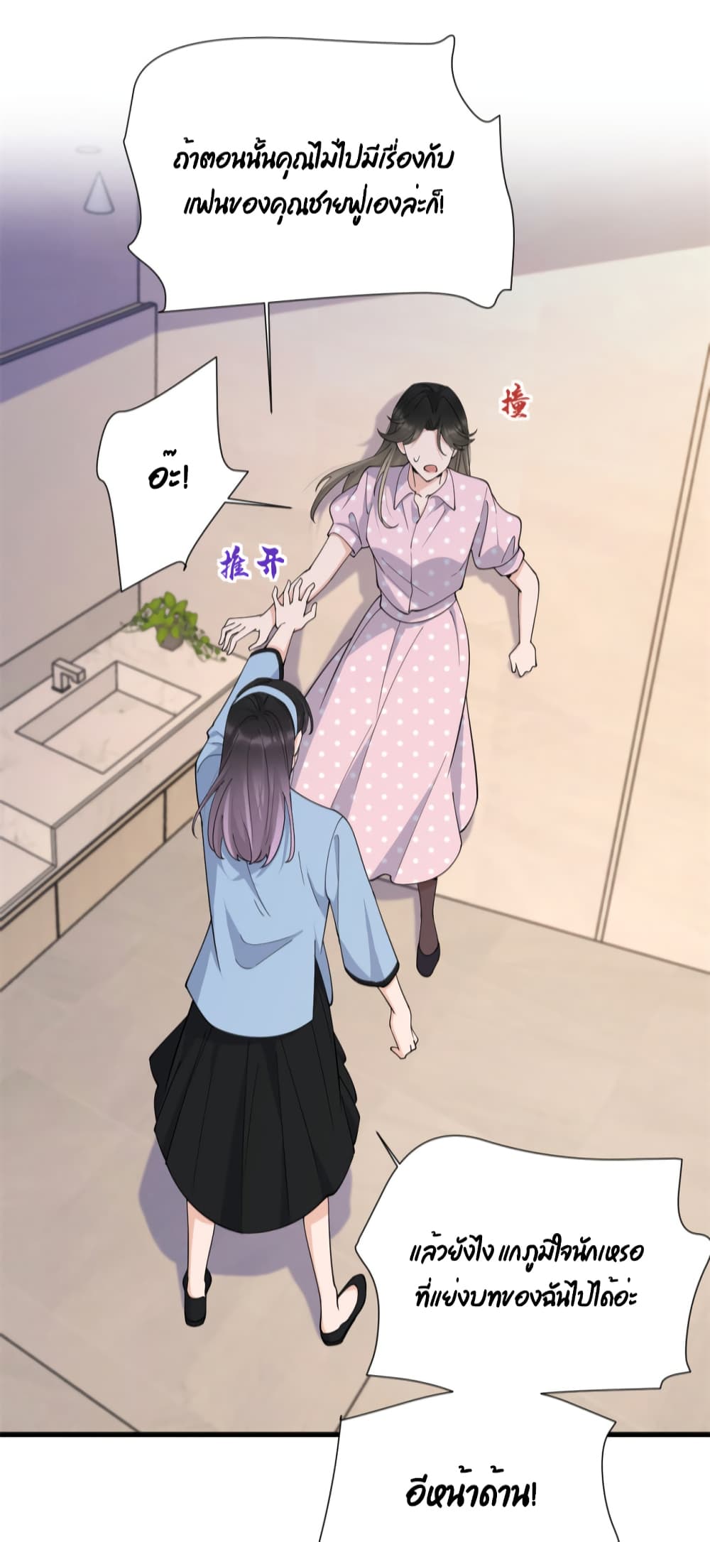 Remember Me? page 17