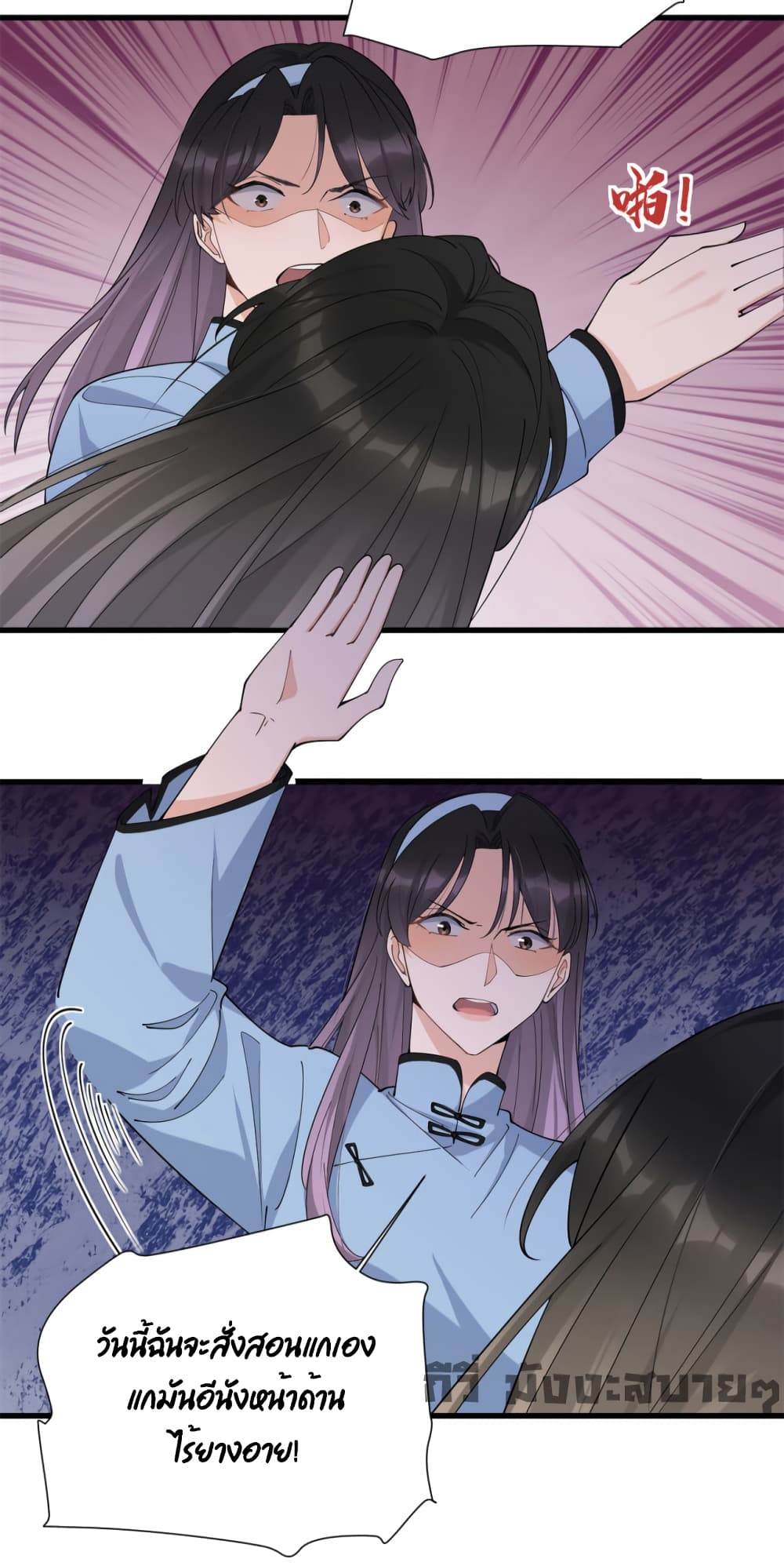 Remember Me? page 18