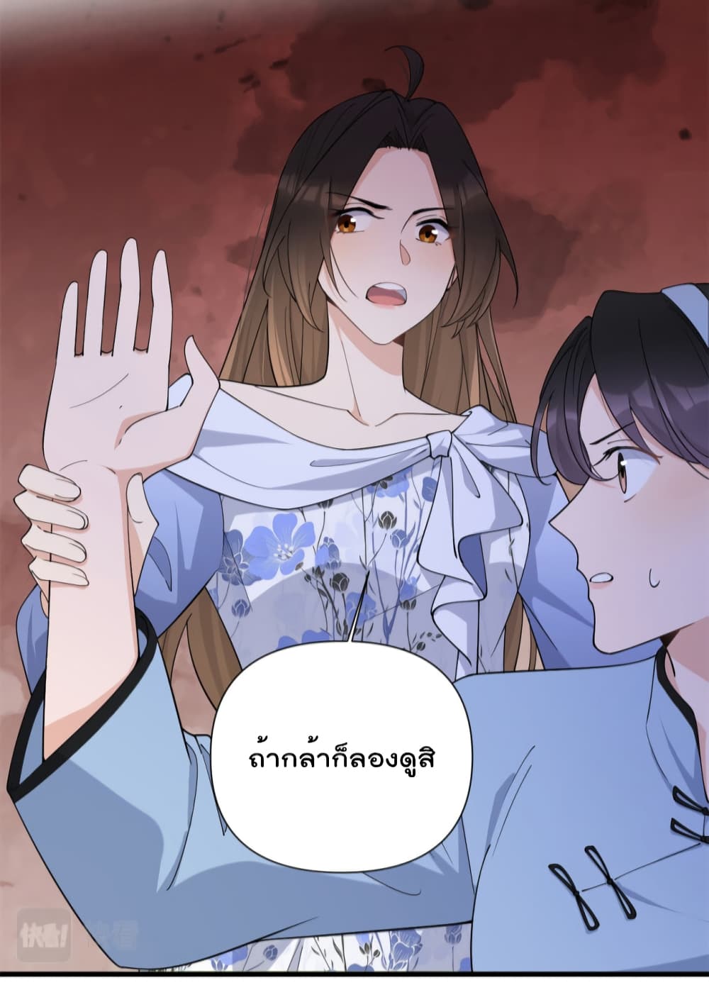 Remember Me? page 20