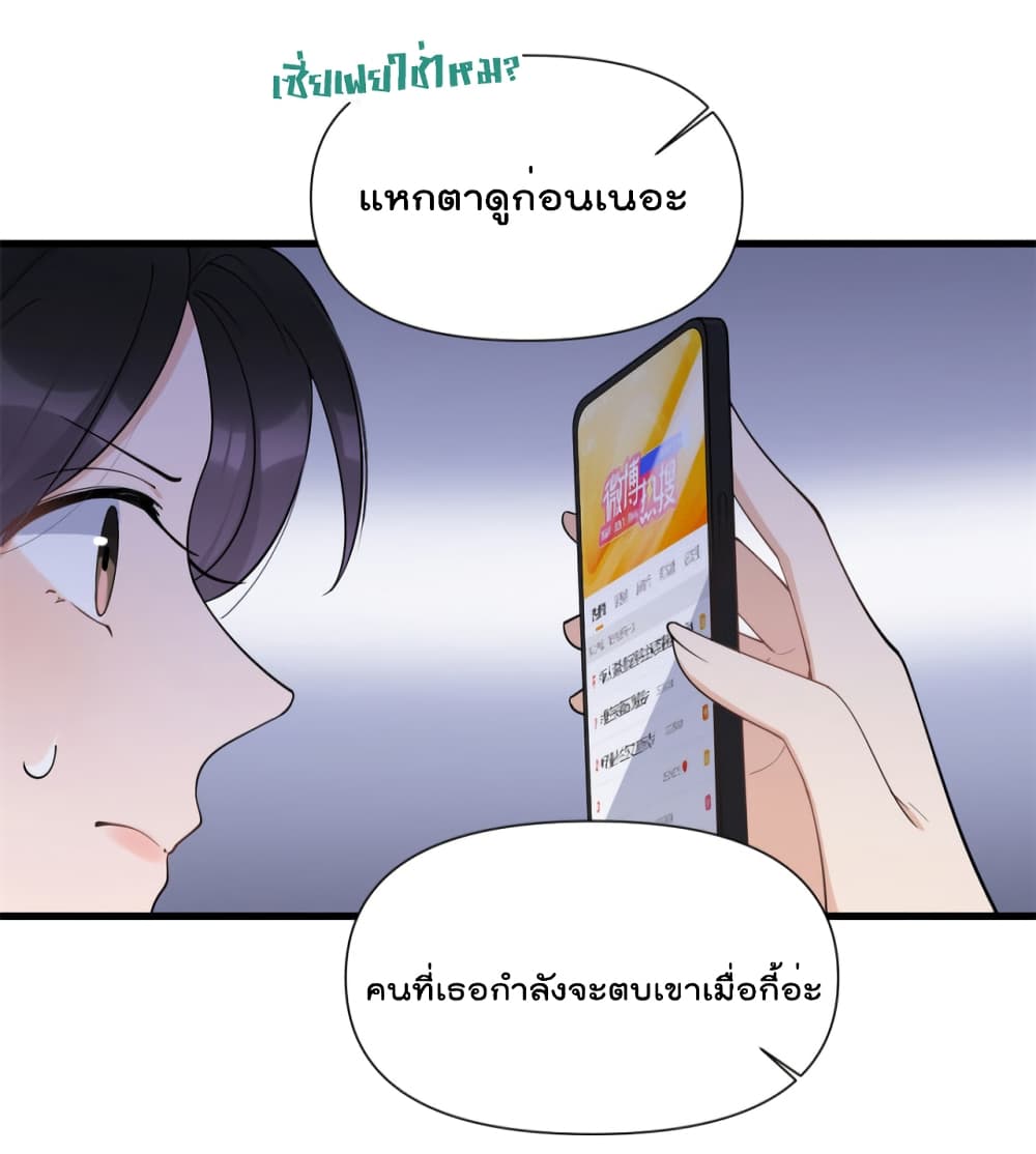 Remember Me? page 21