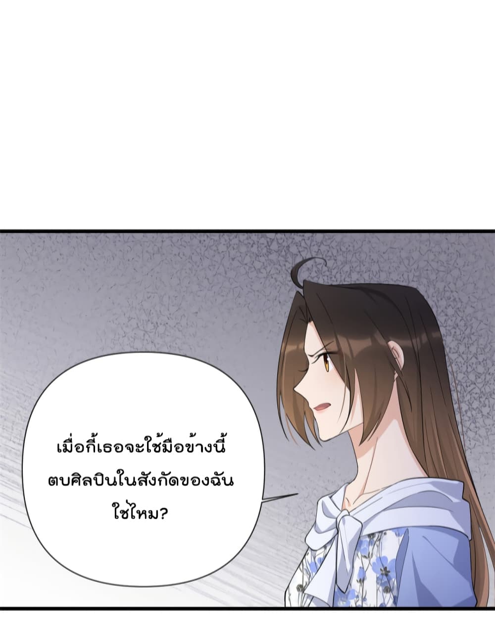Remember Me? page 24