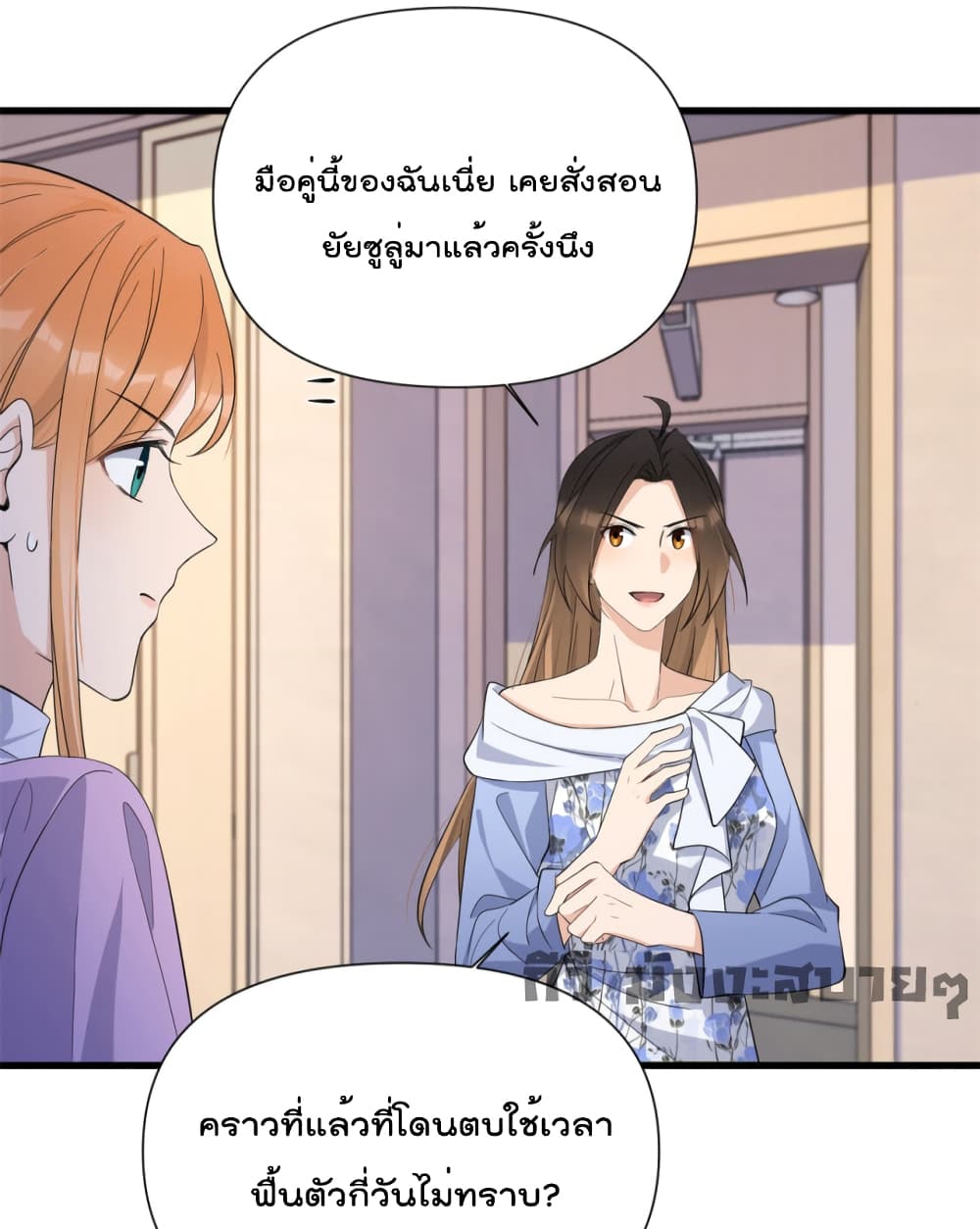 Remember Me? page 32