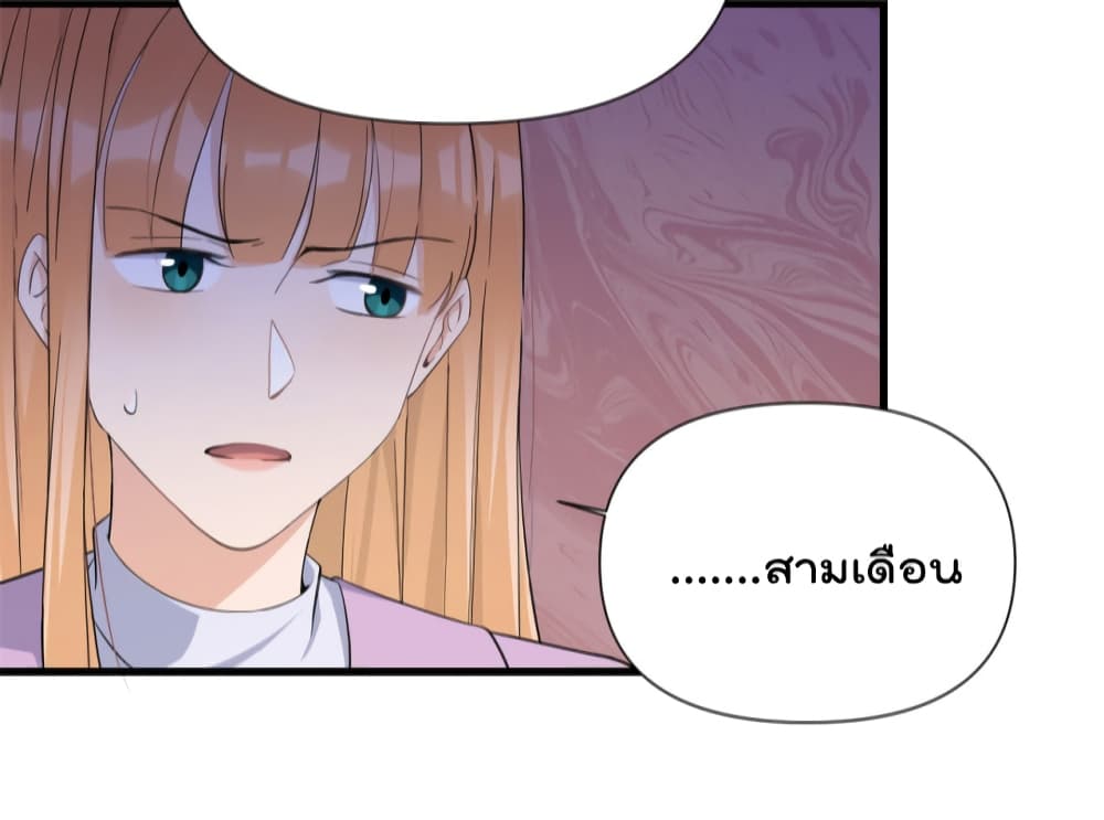 Remember Me? page 33