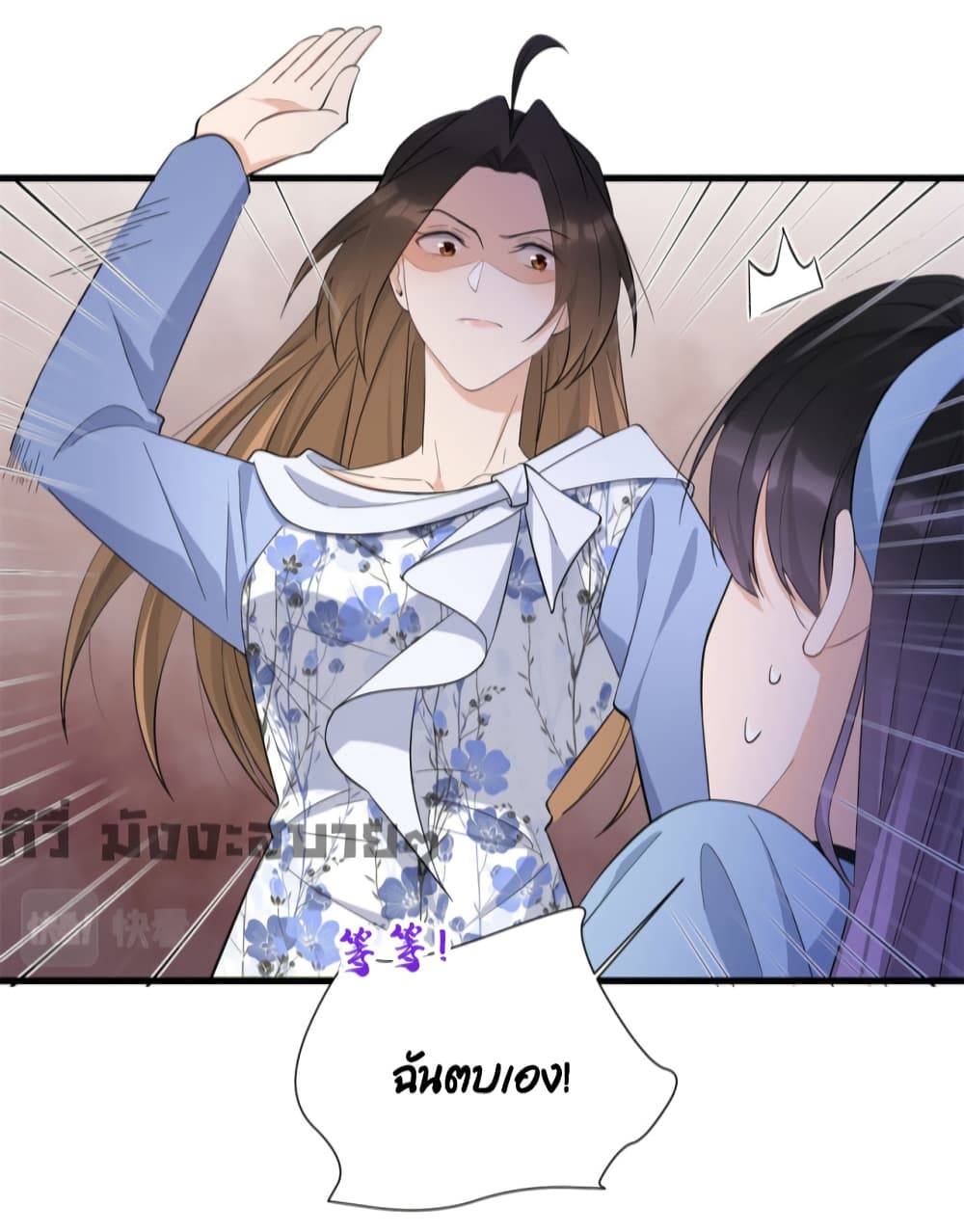 Remember Me? page 35