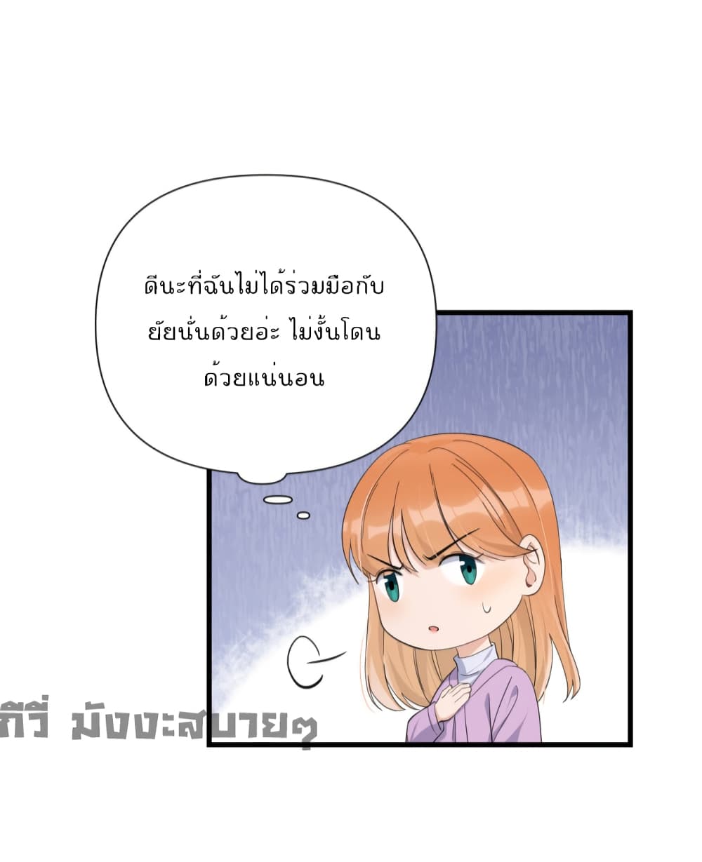 Remember Me? page 38