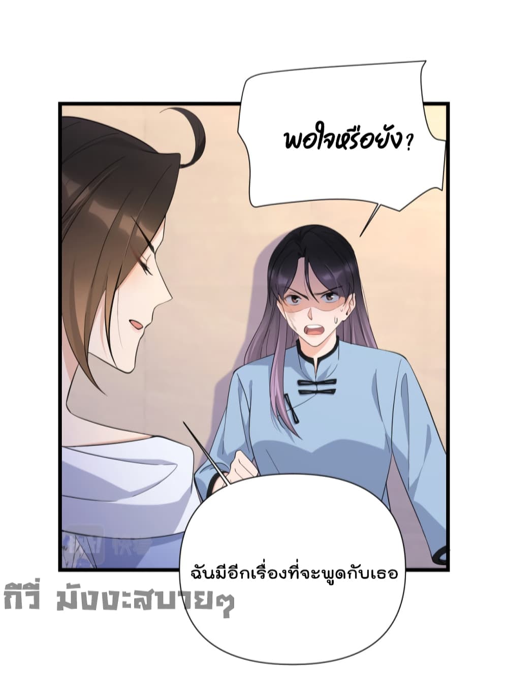 Remember Me? page 41