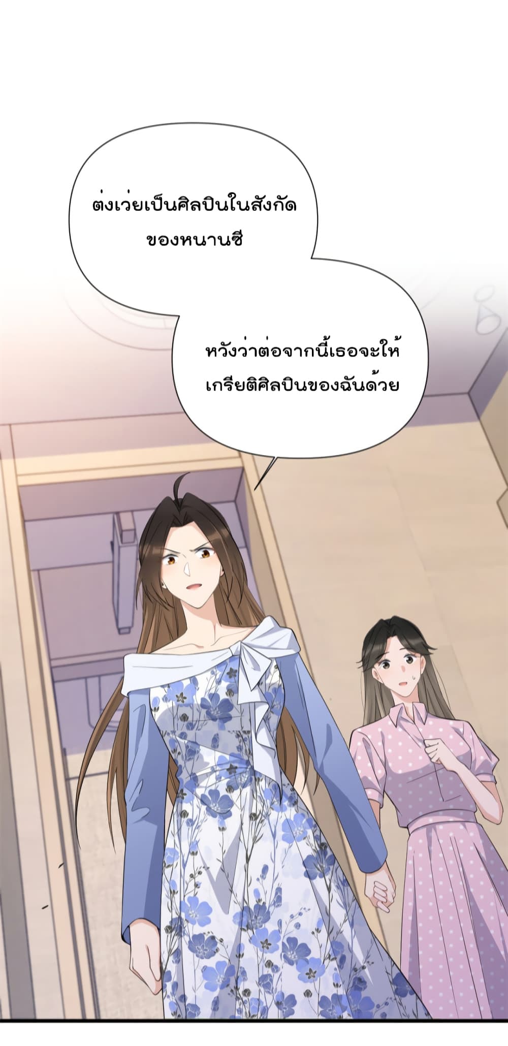 Remember Me? page 42